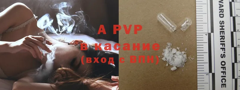 A-PVP Crystall Чистополь