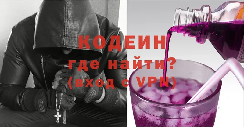 Кодеиновый сироп Lean Purple Drank  Чистополь 