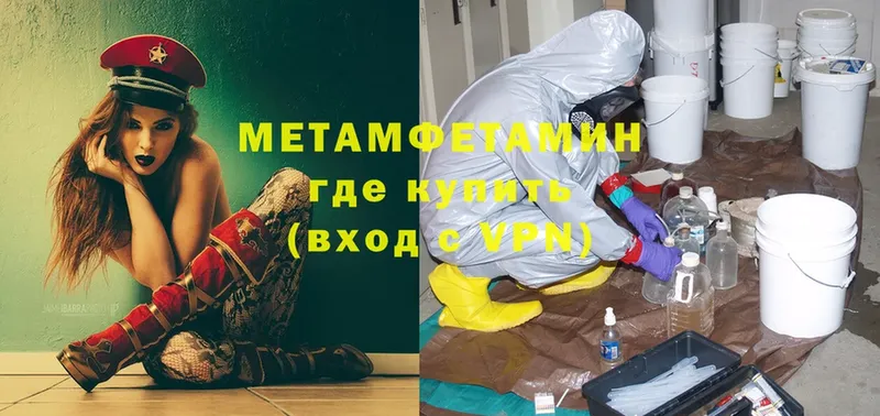 Метамфетамин мет  Чистополь 